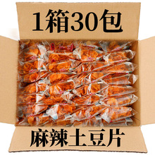 贵州特产小吃零食土豆丝麻辣瓮安土特产袋装农家地方特色薯片