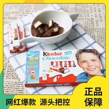 休闲零食 健达T8 T4kinder夹心牛奶巧克力糖果喜