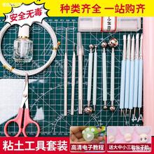 超轻粘土工具套装手工diy彩泥软陶泥石塑黏土压泥板丸棒手办模型