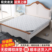 0J天然椰棕床垫家用卧室儿童1.8m1.5米可折叠租房经济型棕榈硬床
