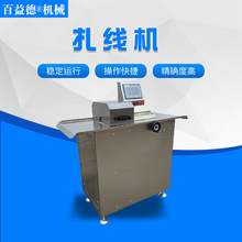 猪肉肠分段打结机 腊肠哈尔滨红肠扎线机 全自动绕线香肠扎线机