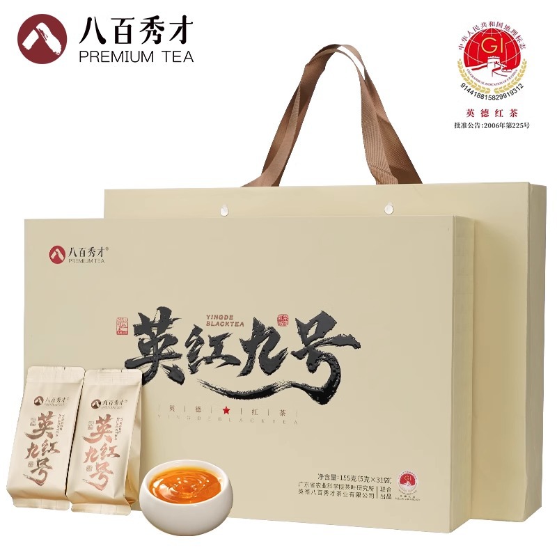批发八百秀才英红九号红茶广东特产英德红茶红茶叶155g节日礼盒