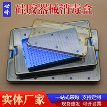 硅胶消毒盒显微器械耐高温高压灭菌蓝边盒眼科外科手术医用硅胶垫