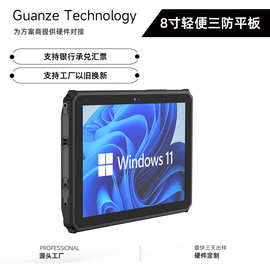 工业平板移动数据采集终端机三防工业平板电脑轻便三防平板电脑