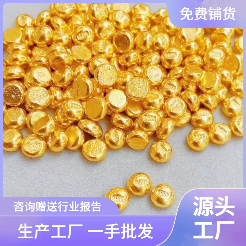 999足金豆豆厂家直销饰品配件投资攒钱纯金实心金豆批发足金投资