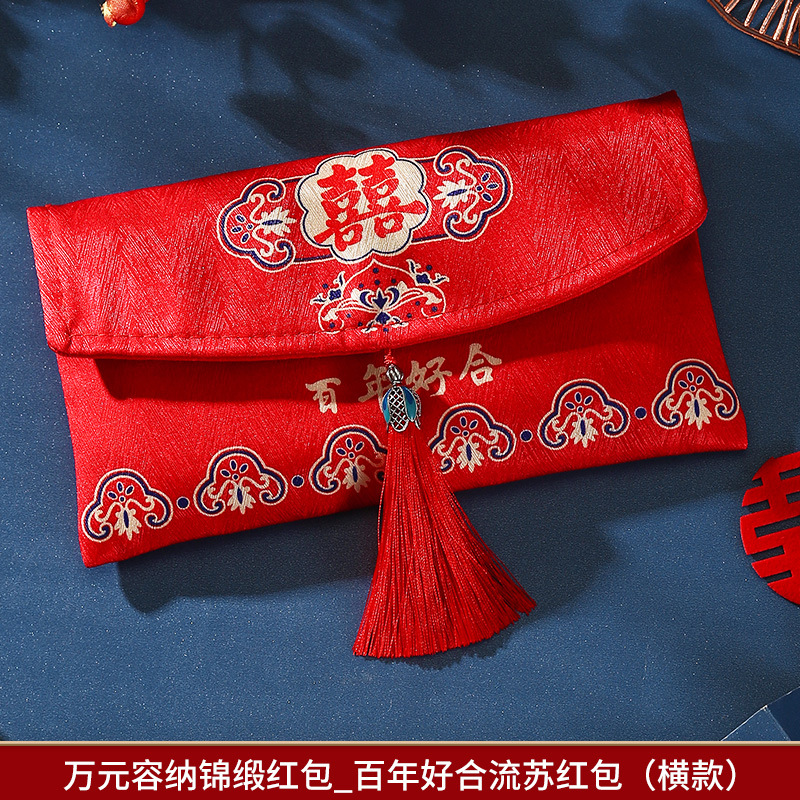 High-End Wedding Red Packet Yuan Cloth Art Red Packet Bag Chinese Style Modified Profit Is a Wedding Wedding Supplies Fabric Red Envelope