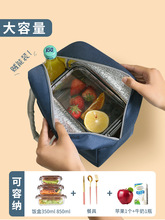 保温冷藏袋手提饭盒便当包加厚铝箔保冷冰袋户外隔热冰包便携袋子