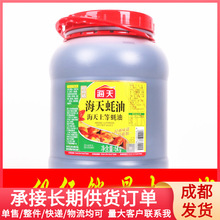 海天上等蚝油6kg桶装海天耗油烧烤料调味料调味汁厨师饭店餐