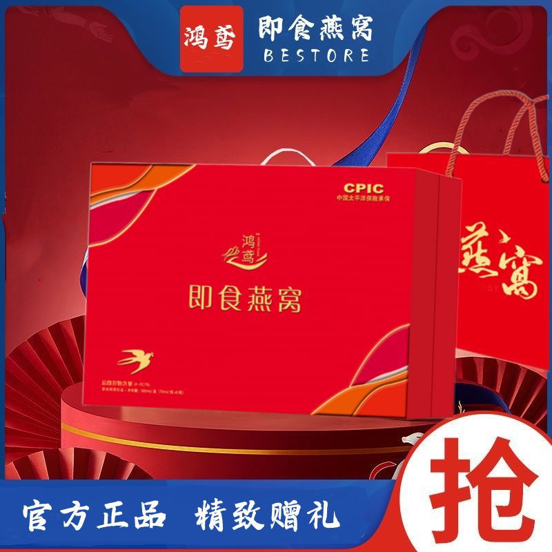 即食冰糖蛹虫草燕窝过年过节送礼礼品批发高端高档滋补营养品礼盒