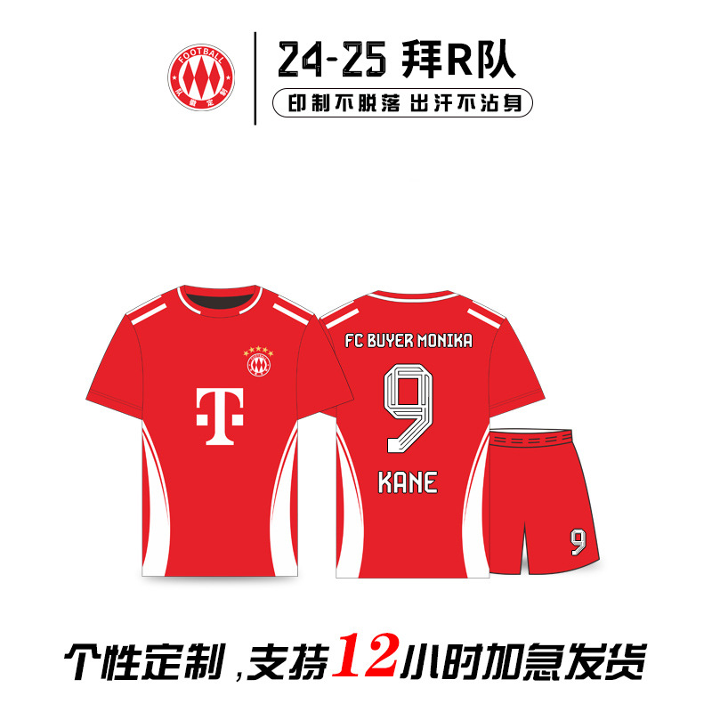 2425赛季拜仁球衣凯恩穆勒足球服套装男儿童主客场比赛训练服