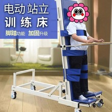 家用电动站立护理床多功能直起架瘫痪病人中风训练绑带康复床脚垂