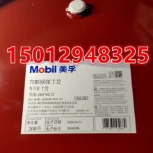 美孚特力索MOBIL TERESSTIC T32 46 68 100循环系统汽轮机透平油