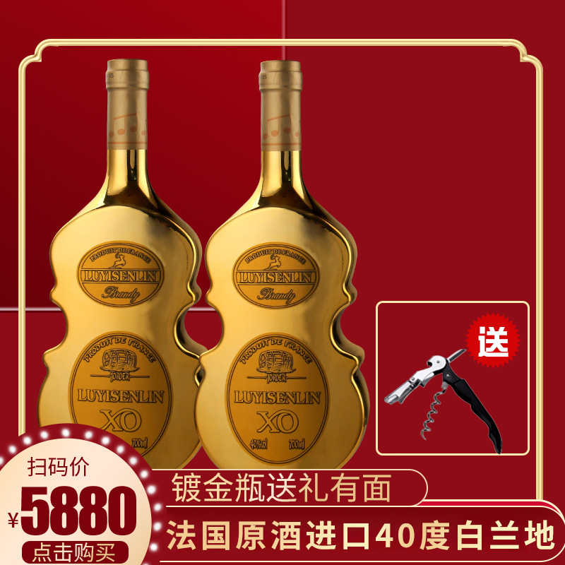 法国原酒进口洋酒异形葫芦瓶700ml路易森林乔特xo白兰地整箱酒水