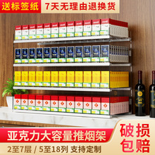 多层烟架可制超市双层挂墙式推烟器架子亚克力铝合金自动烟盒推进