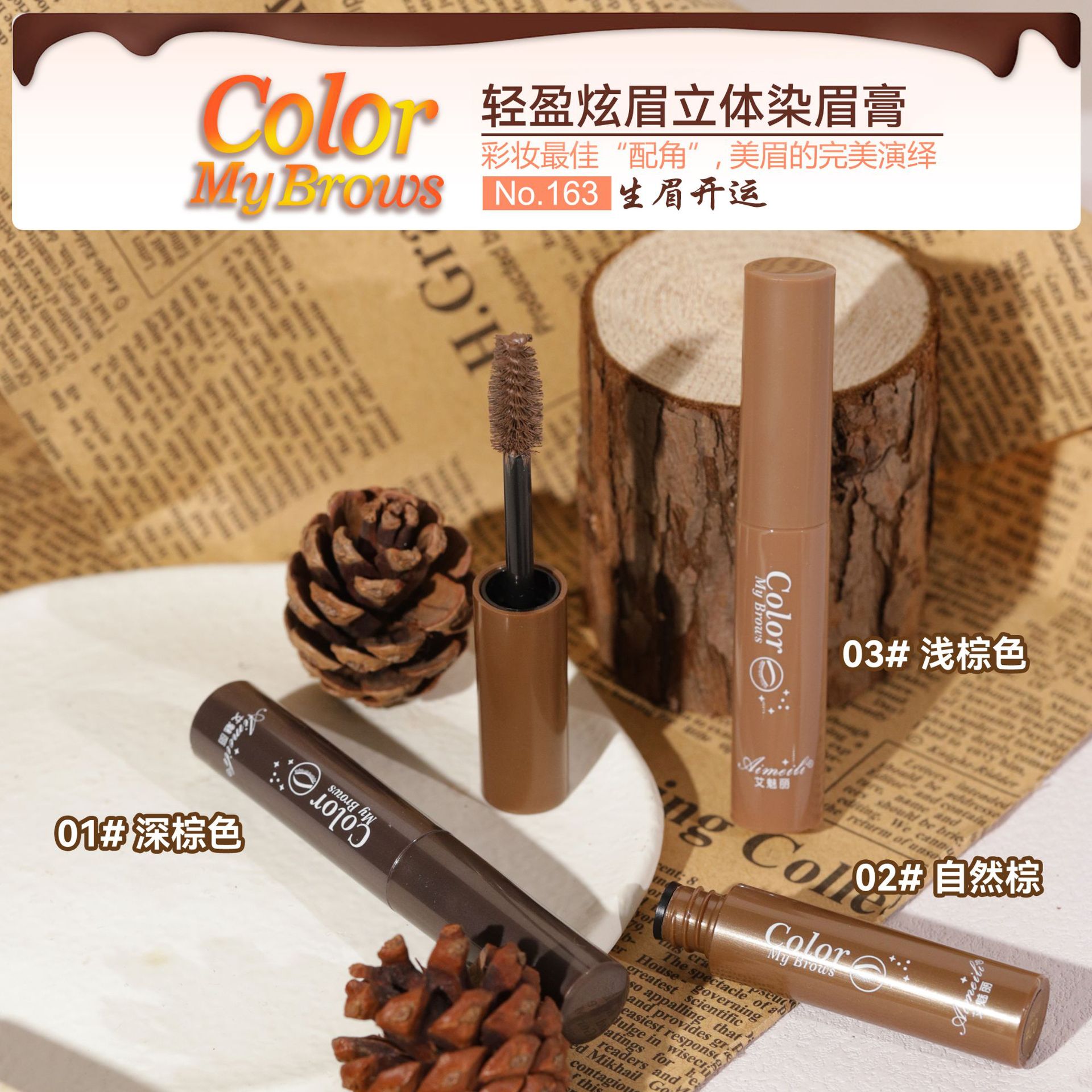 novo163 ai meili natural three-dimensional eyebrow cream waterproof not smudge eyebrow cream smear-proof makeup dark brown natural brown