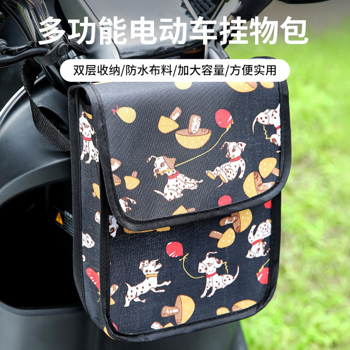 电动车挂包防雨水前置收纳挂物包袋电瓶车自行车置物兜储物袋