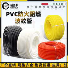 PVC穿线波纹管32电线套管阻燃塑料软管包塑金属软管16/20/25黑白