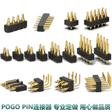 弹簧针公母单双排导电充电针pogo pin弹簧触点折弯POGOPIN连接器