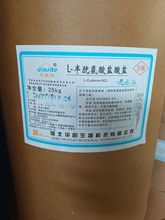 广州现货供应食品级L-半胱氨酸盐酸盐 批发零售 半胱氨酸盐酸盐