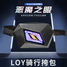 LOY挎包LED机车单肩包户外潮流通勤发光包摩托车休闲防泼水斜挎包