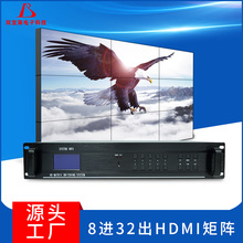 8进32出hdmi矩阵切换器4K高清视频监控矩阵主机数字服务器