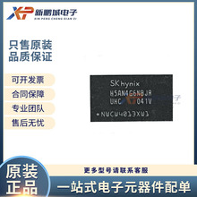 H5AN4G6NBJR-UHC 4GB 96FBGA 闪存IC芯片 DDR4 全新原装