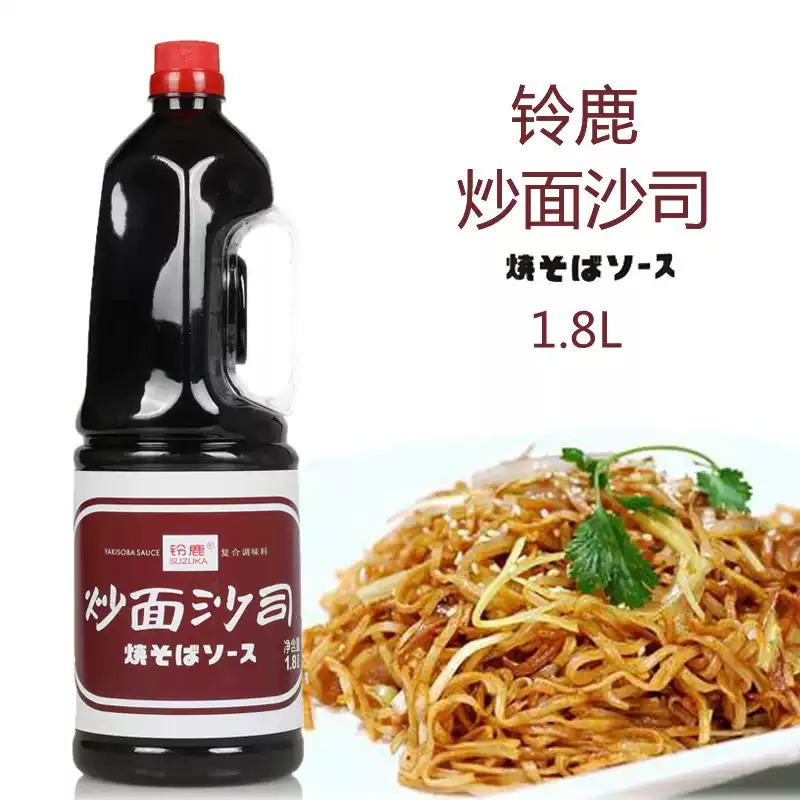 【包邮】铃鹿炒面沙司1.8L乌冬拉面汁炒面酱调料日式炒面汁炒面饭