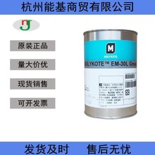 供应道康宁MOLYKOTE摩力克EM-30LP塑胶齿轮润滑脂 1KG