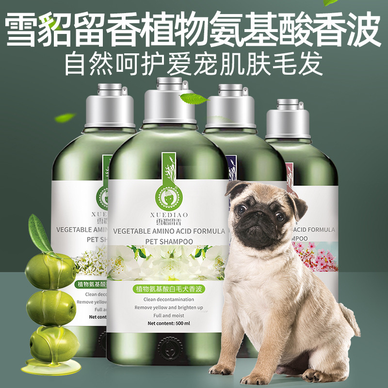z美国雪貂植物氨基酸香波宠物沐浴露500ml泰迪比熊洗澡宠物用品