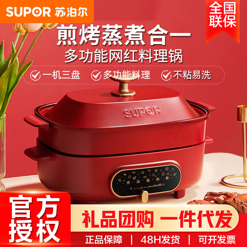 5升分体可拆洗多功能料理锅烤肉烧烤锅jd3322d812h-阿里巴巴