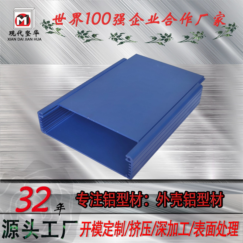 现模现货新能源锂电池充电器铝外壳控制器铝型材壳体铝合金外壳