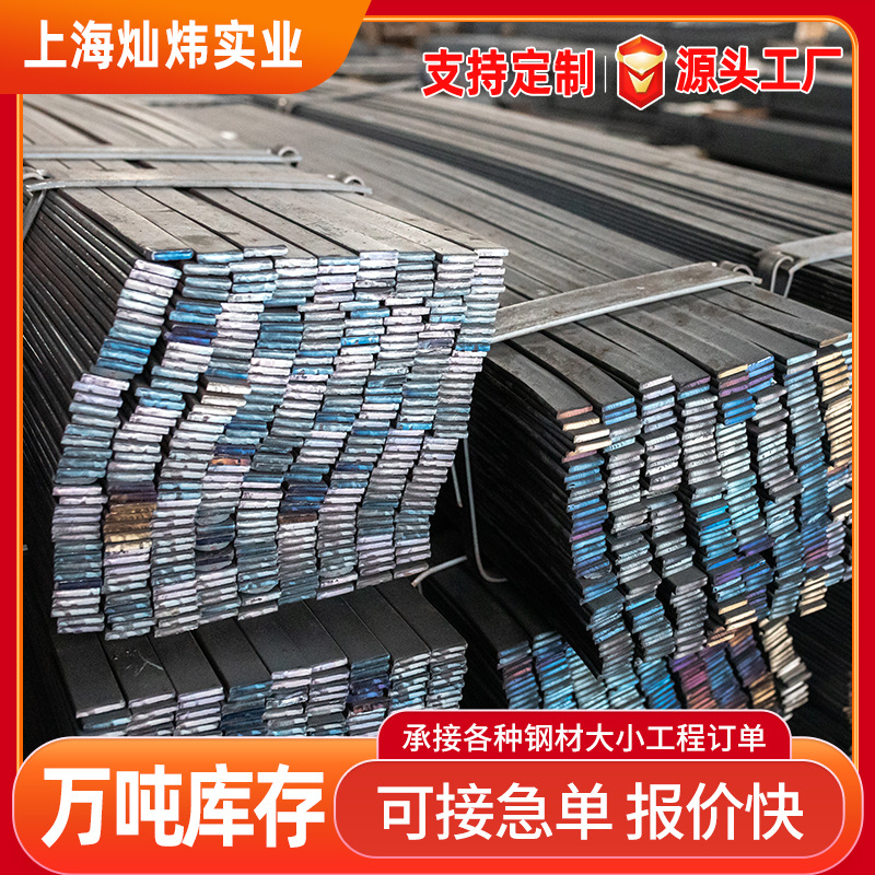 扁钢25x4 40x4冷拉扁钢扁铁50*5 60*6 80*8接地避雷镀锌扁钢条