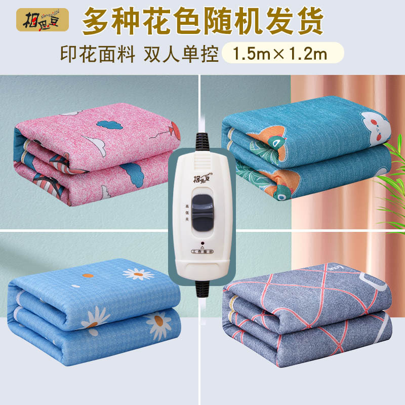 Jequirity Bean Smart Timing Electric Blanket Double Double Control Temperature Control Thickened Single Dormitory Electric Lu Zi Factory Wholesale