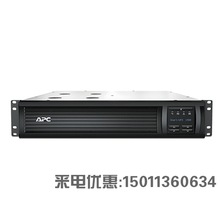 APC施耐德 UPS电源 SMT1000RMI2U-CH 1KVA/700W 机房应急备用