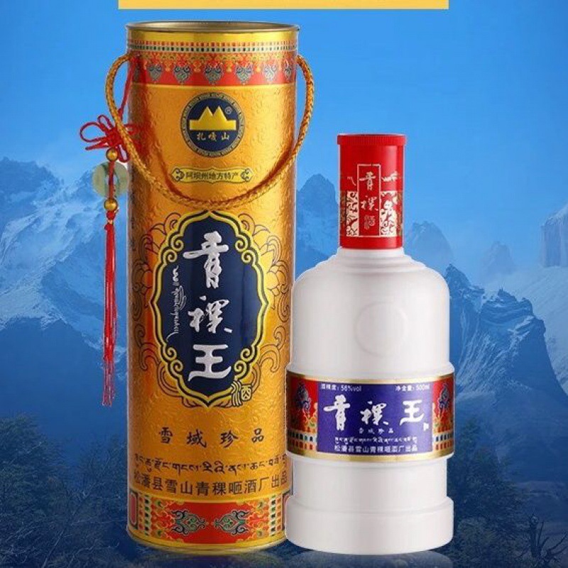 56度有机青稞酒阿坝州九寨沟特产正宗青稞酒-阿里巴巴