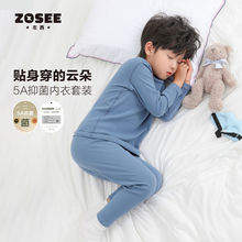 左西童装儿童保暖内衣套装男童秋衣秋裤加绒加厚5A抑菌睡衣秋冬款