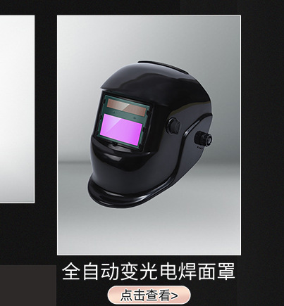电焊防护面罩太阳能自动变光头戴式脸部氩弧焊工用品眼镜轻便帽