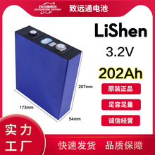 全新力神磷酸铁锂电池组3.2V动力电池202AH锂电池大单体电芯批发