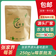 【张家界莓茶250g/袋】非永顺恩施藤茶莓茶 张家界莓茶厂家直供