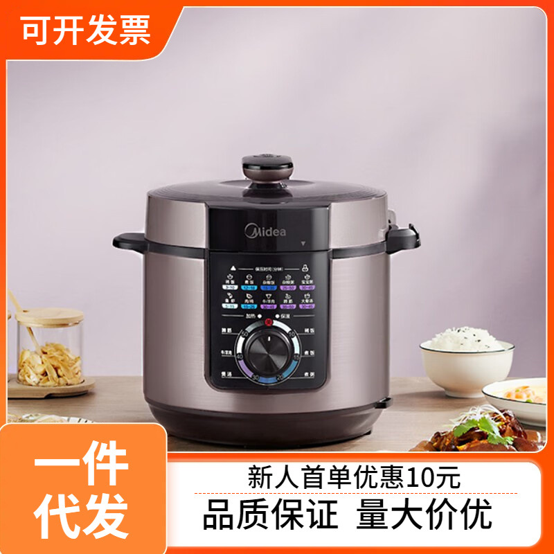 美的电压力锅家用智能5升多功能电高压锅饭煲饭锅官方旗舰店-阿里巴巴