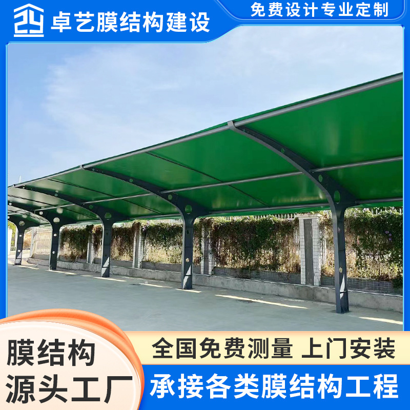 定制景观张拉膜遮阳棚大型钢膜结构汽车电动车充电桩车棚包安装