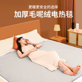 智能除潮除螨毛毯绒电热毯单人双人加大家用宿舍电褥子批发加热垫
