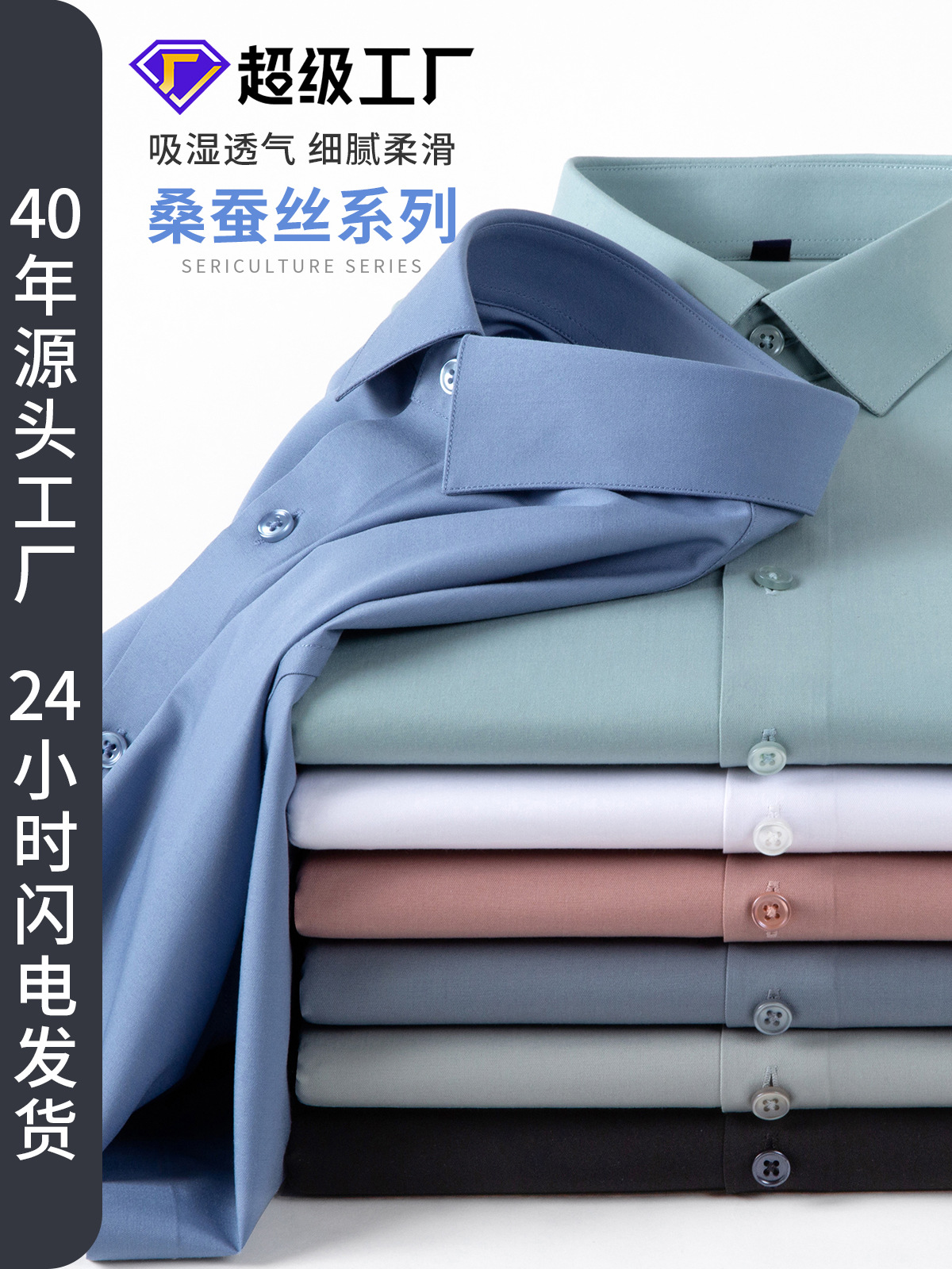 high-end men‘s shirt men‘s mulberry silk series casual long sleeve shirt summer tencel cool draping non-ironing shirt