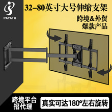 森江架 14-65英寸三臂伸缩可旋转180°跨境外贸热销电视支架挂架