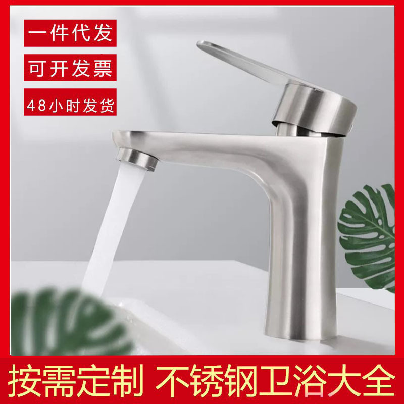 304 Stainless Steel Faucet Basin Household Bathroom Hand Washing Washbasin Single Hole Hot and Cold Bathroom Cabinet Faucet Water Tap