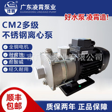 凌霄CM2-30不锈钢泵约克空调循环泵冷水大流量高扬程电动机械密封