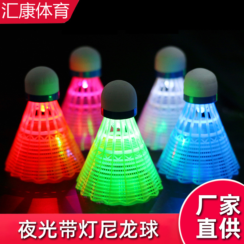Luminous Badminton Wholesale Windproof Exercise Goose Head Colorful Lamp Wick Plastic Room Luminous Badminton