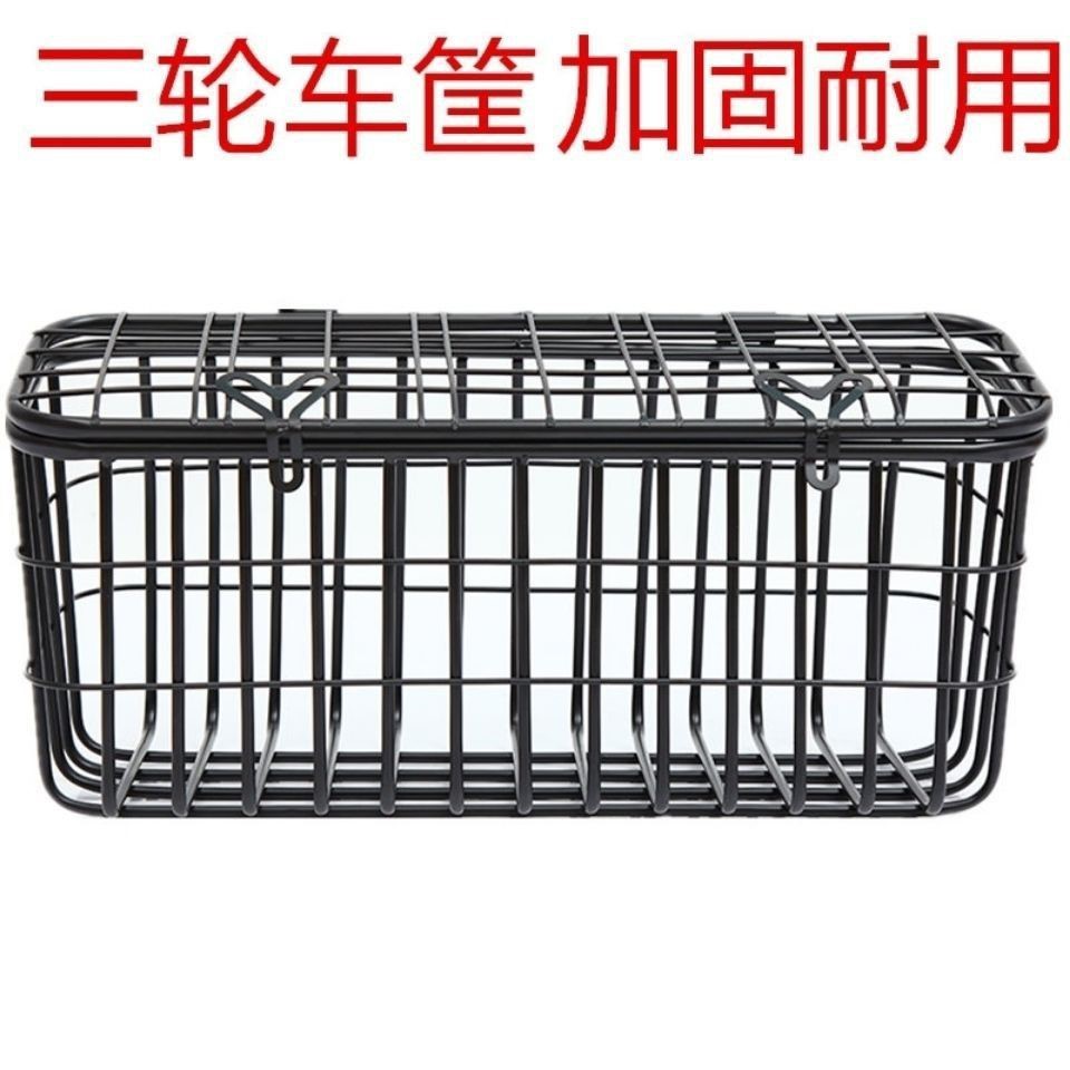 三轮车后置大车筐电动三轮车筐老年代步车篮电瓶车后置储物娄加粗