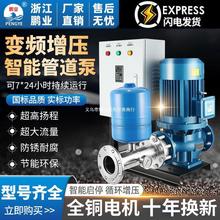 恒压供水控制器变频恒压增压泵立式管道泵全自动二次加压供水设备