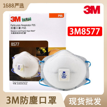 3m8577头戴式防有机气体活性碳口罩kp95级别防毒防尘喷漆甲醛口罩